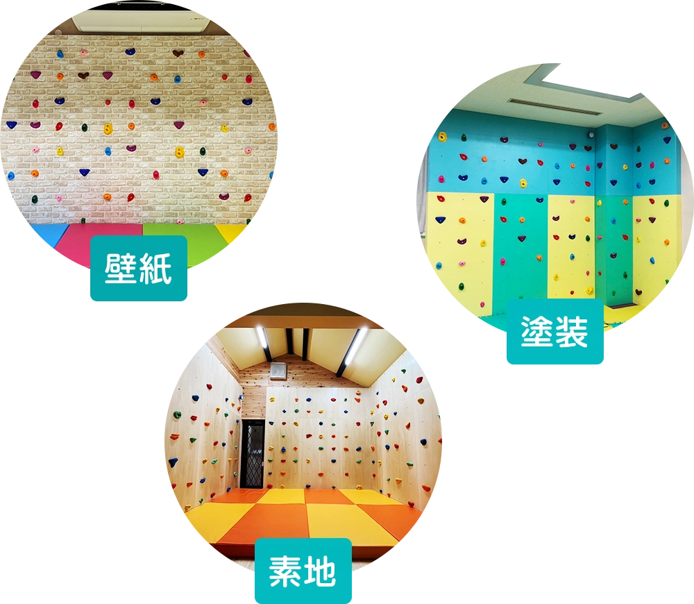 選べる壁仕上げ。壁紙・塗装・素地